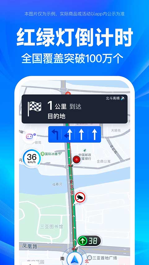 百度地圖2025年最新版1