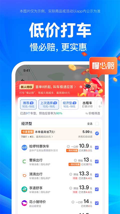百度地圖2025年最新版2
