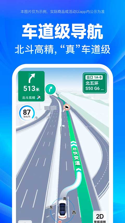 百度地圖2025年最新版0
