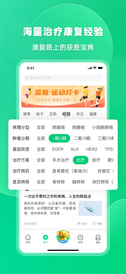 健康羅盤(pán) v5.1.5 安卓版 2