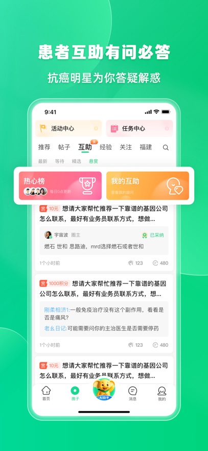 健康羅盤(pán) v5.1.5 安卓版 0