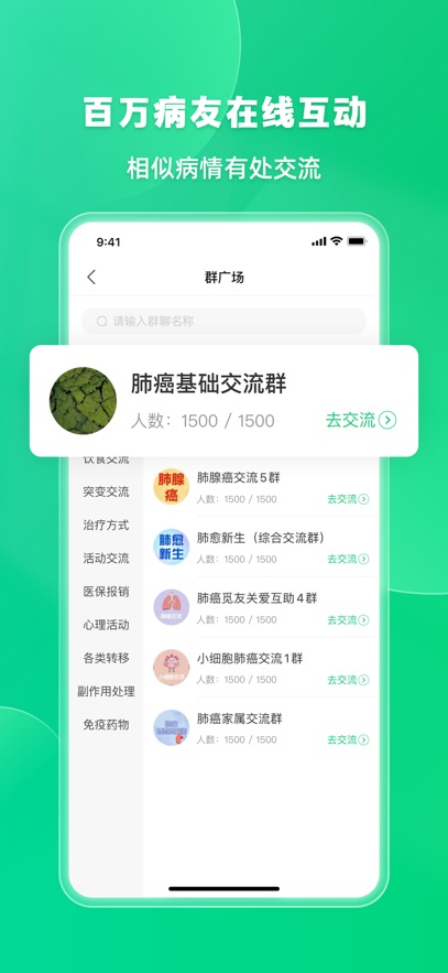 健康羅盤(pán) v5.1.5 安卓版 3