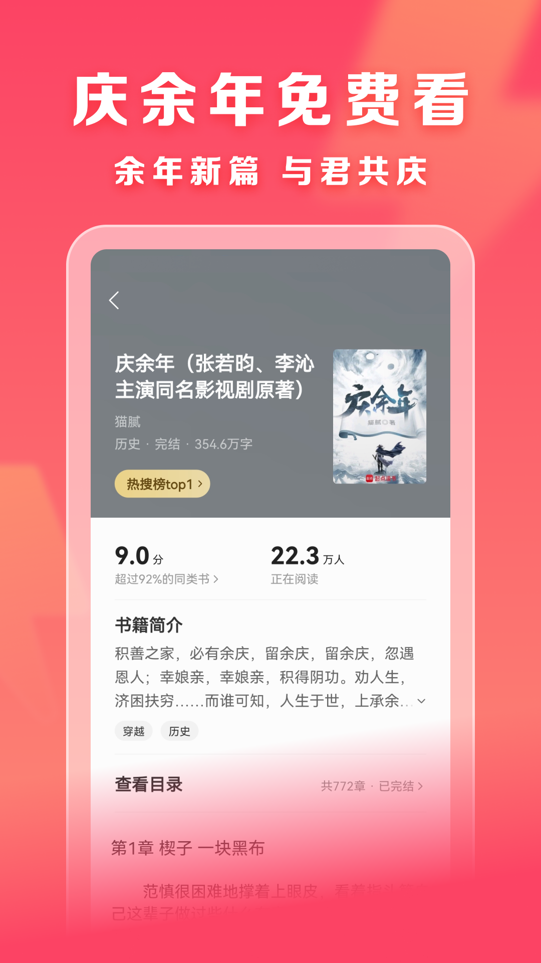 速讀免費(fèi)小說最新版 v2.4.1.4 安卓版 2