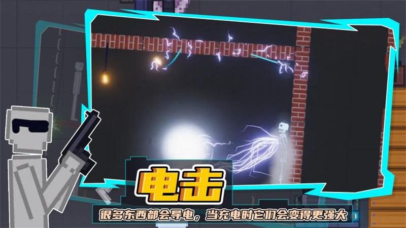 人類游樂場漢化版 v16.0.6 安卓版 3