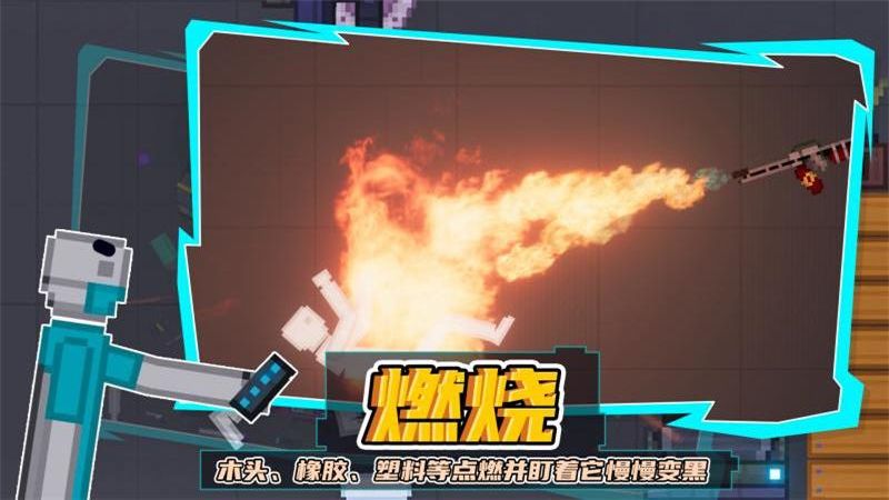 人類游樂場漢化版 v16.0.6 安卓版 0