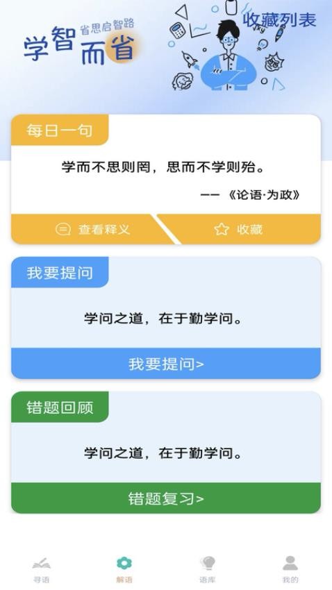 樂答小生 v1.0.0-h 0