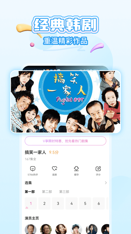 韓小圈app v6.6.9 手機(jī)版 2