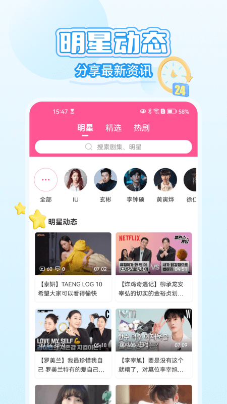 韓小圈app v6.6.9 手機(jī)版 1