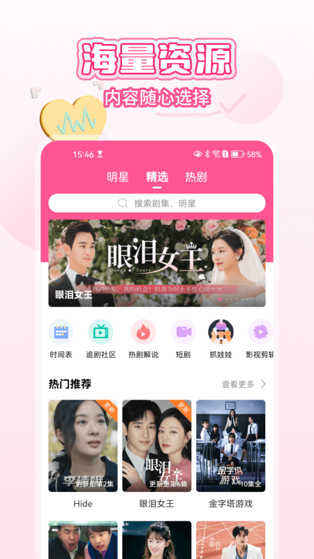 韓小圈app v6.6.9 手機(jī)版 0