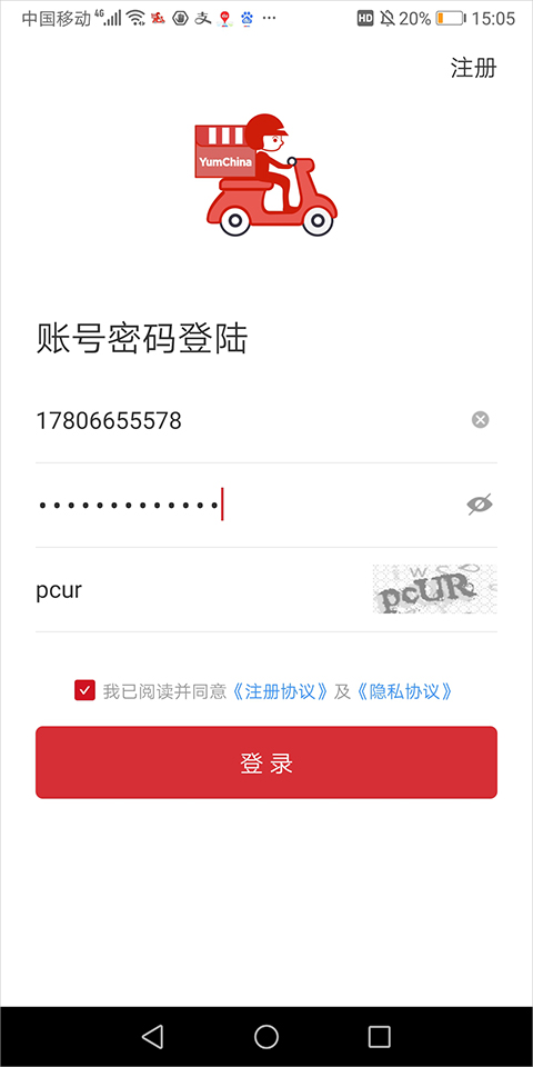 百勝騎手端 v6.8.0 1