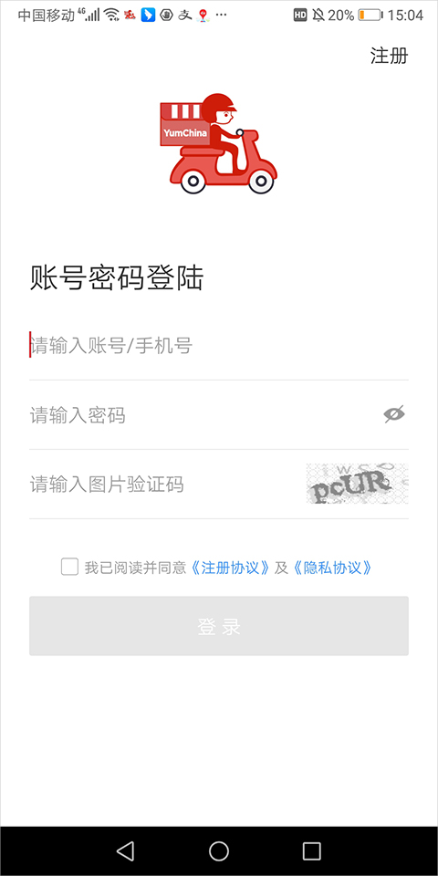 百勝騎手端 v6.8.0 3