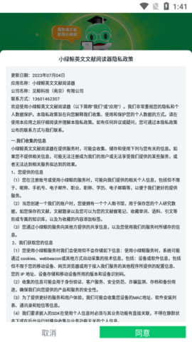 小綠鯨文獻(xiàn)閱讀器 v1.1 3