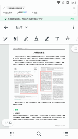 小綠鯨文獻(xiàn)閱讀器 v1.1 2