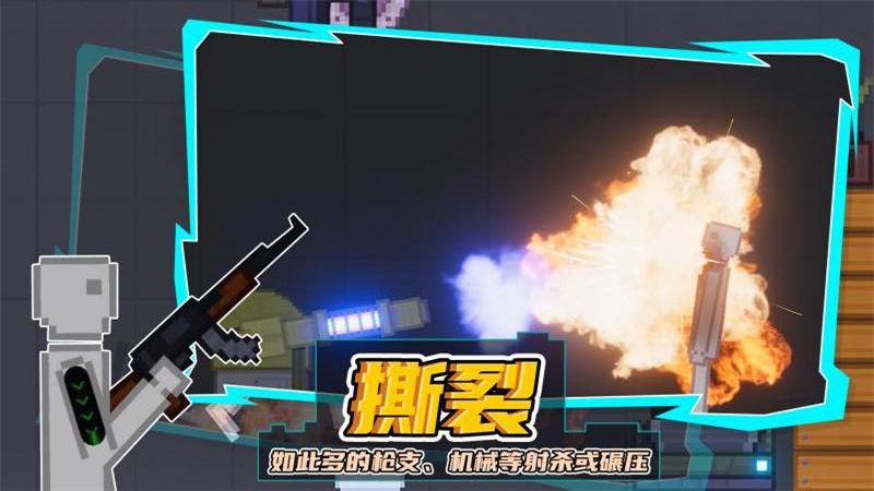人類游樂(lè)場(chǎng)手機(jī)版 v16.0.6 安卓版 3