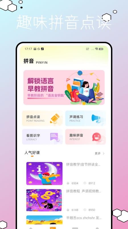 兒童早教英語(yǔ) v1.0.0 2