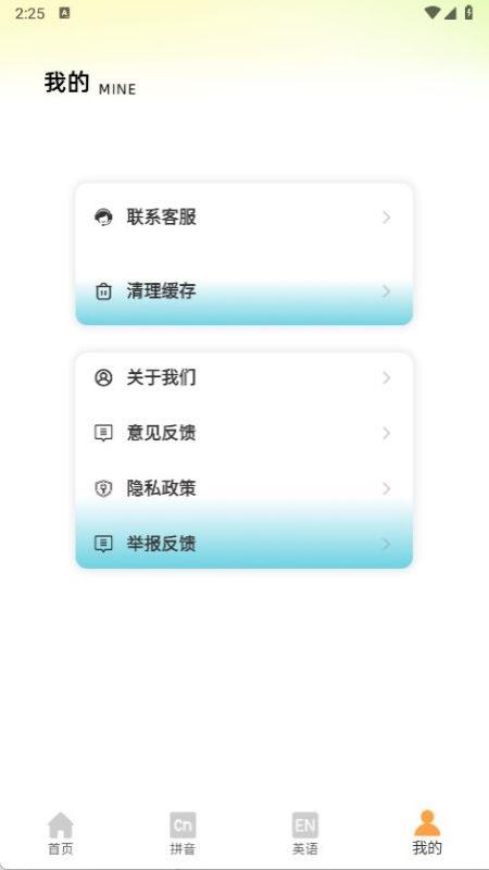 兒童早教英語(yǔ) v1.0.0 1