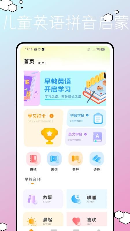 兒童早教英語(yǔ) v1.0.0 3