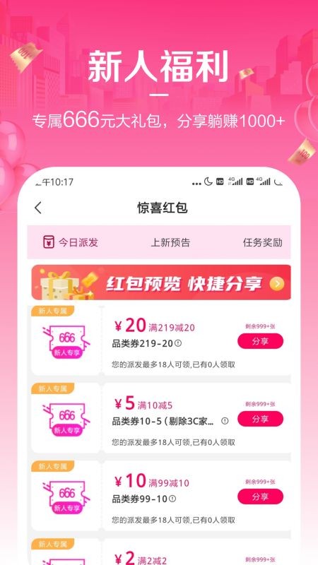 唯享客 v6.86.5 0