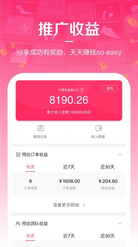 唯享客 v6.86.5 1