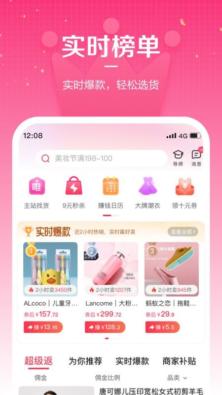唯享客 v6.86.5 2