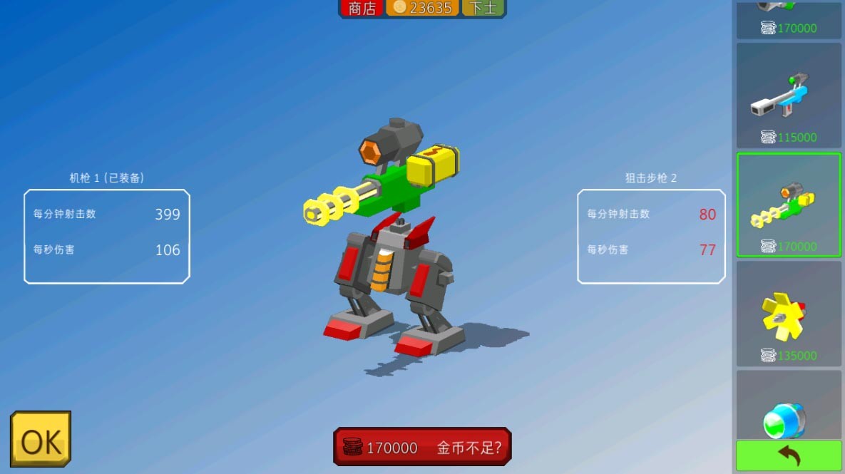 裝甲小隊(duì)中文版 v2.8.3 安卓漢化版 2