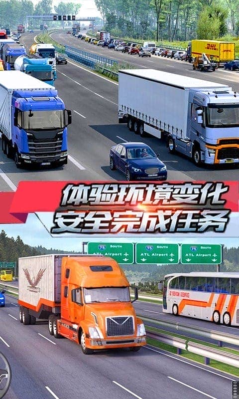 跑貨卡車模擬游戲 v1.0.9 安卓版 0