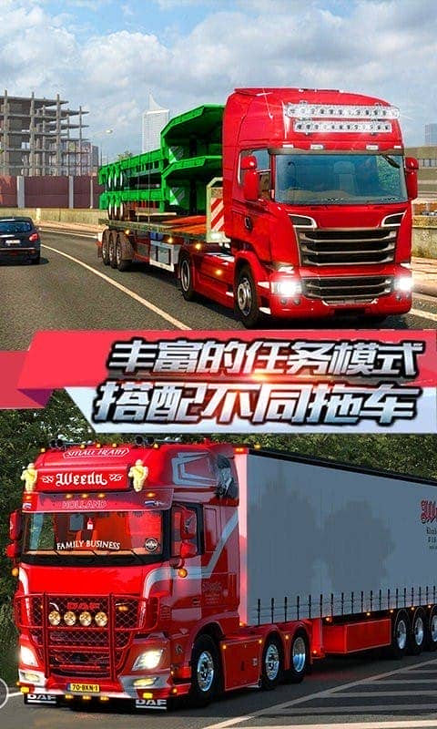 跑貨卡車模擬游戲 v1.0.9 安卓版 2