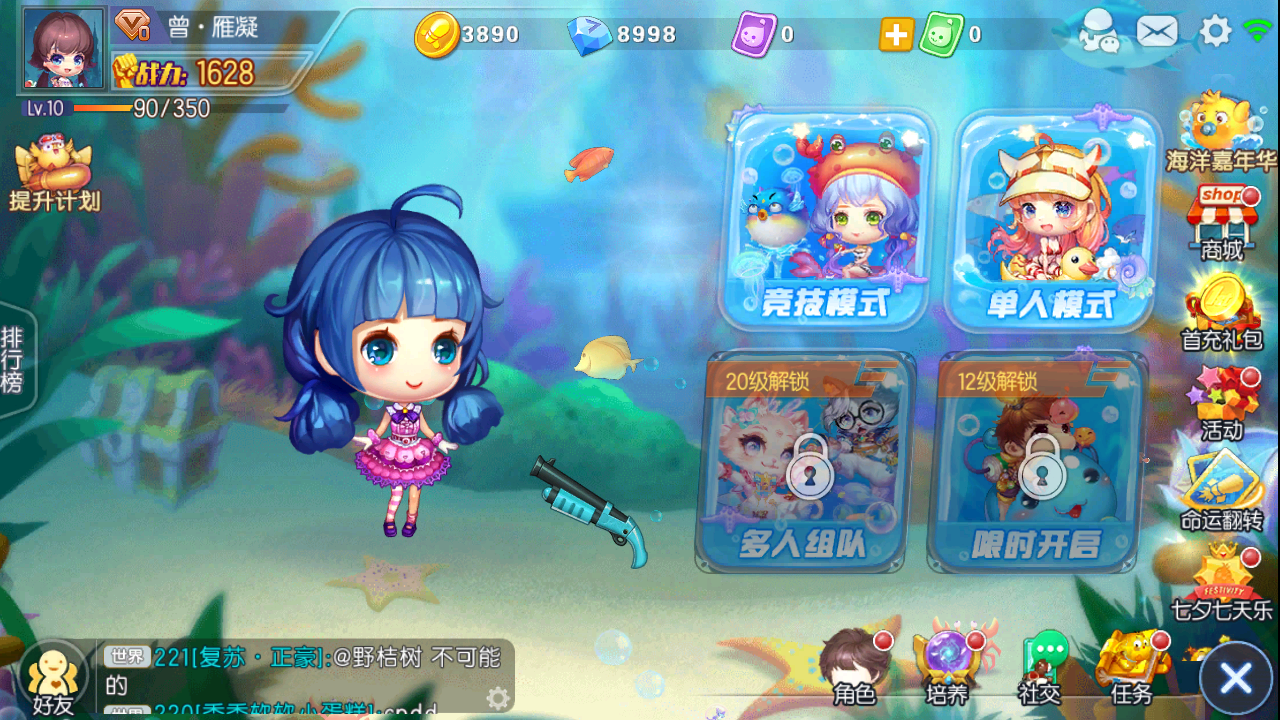彈彈堂手游 v1.21.10安卓?jī)?nèi)購版 1