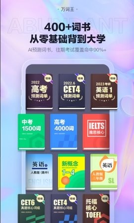 萬詞王 v2.6.1 0