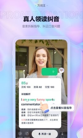 萬詞王 v2.6.1 2