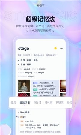 萬詞王 v2.6.1 1