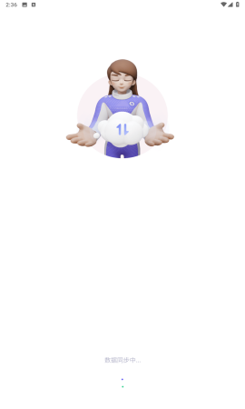萬詞王 v2.6.1 3