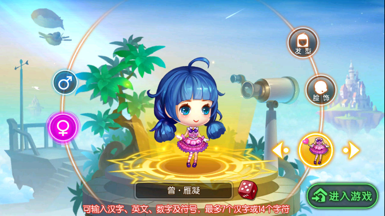 彈彈堂騰訊手游0