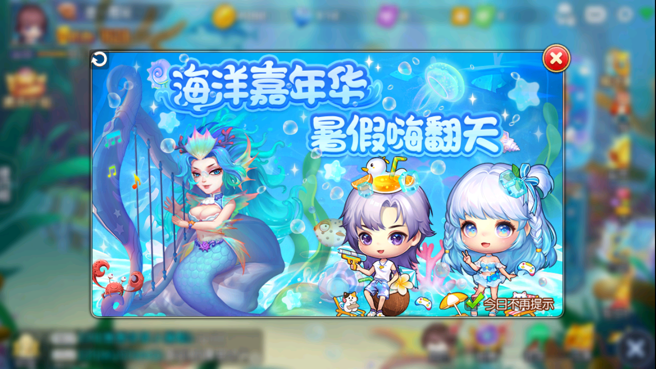 彈彈堂騰訊手游3