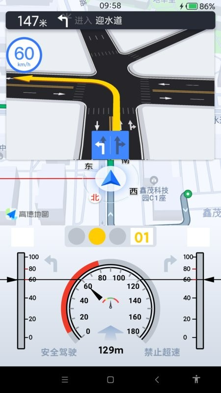 智行淄博交警app手機客戶端0