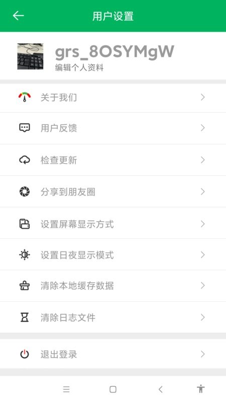 智行淄博交警app手機客戶端3