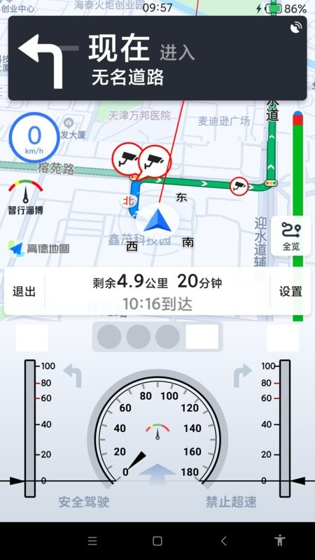 智行淄博交警app手機客戶端2