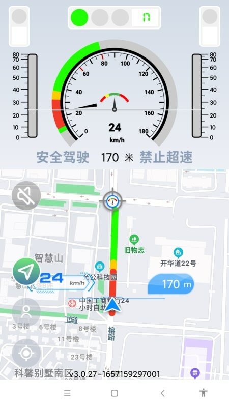 智行淄博交警app手機客戶端1