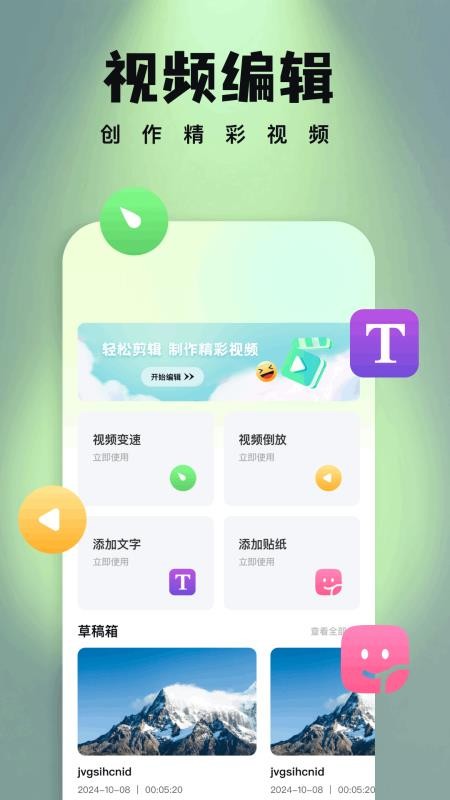 餅干視頻app v1.5 1