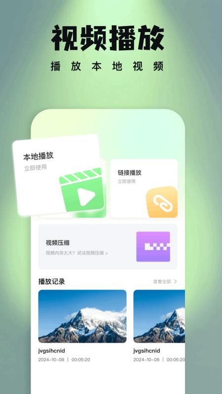 餅干視頻app v1.5 2