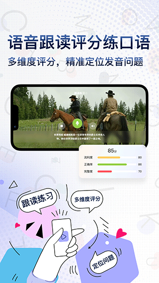 一句英語app v3.5.3 安卓版 0