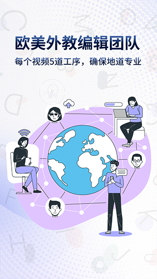一句英語app v3.5.3 安卓版 3