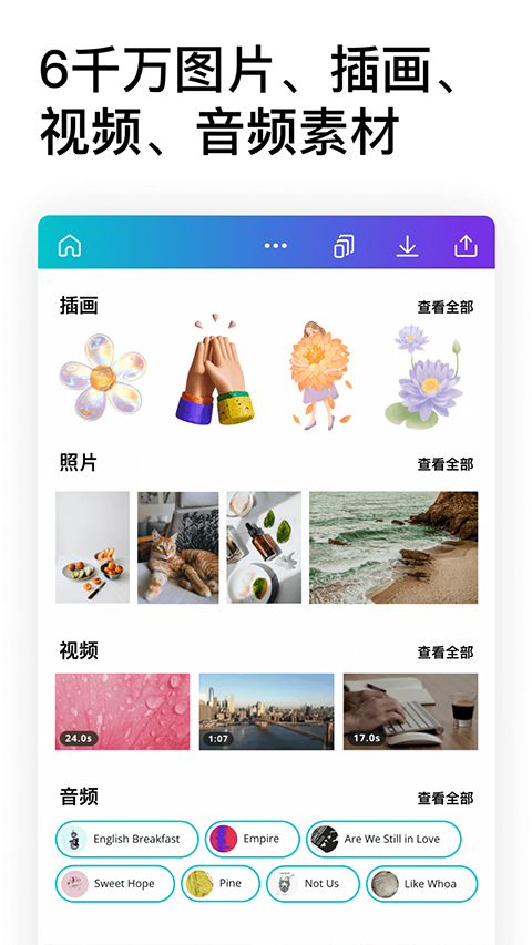 canva最新版3