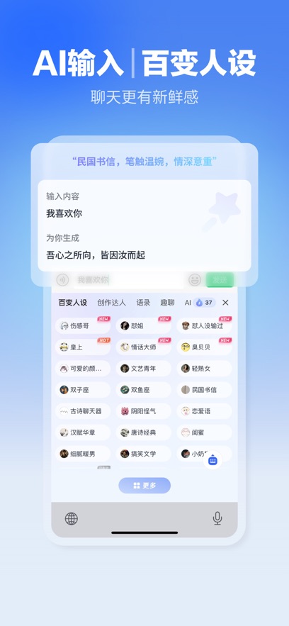 訊飛輸入法魅族定制版 v14.1.15 安卓版 0