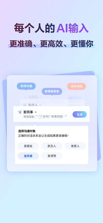 訊飛輸入法魅族定制版 v14.1.15 安卓版 1