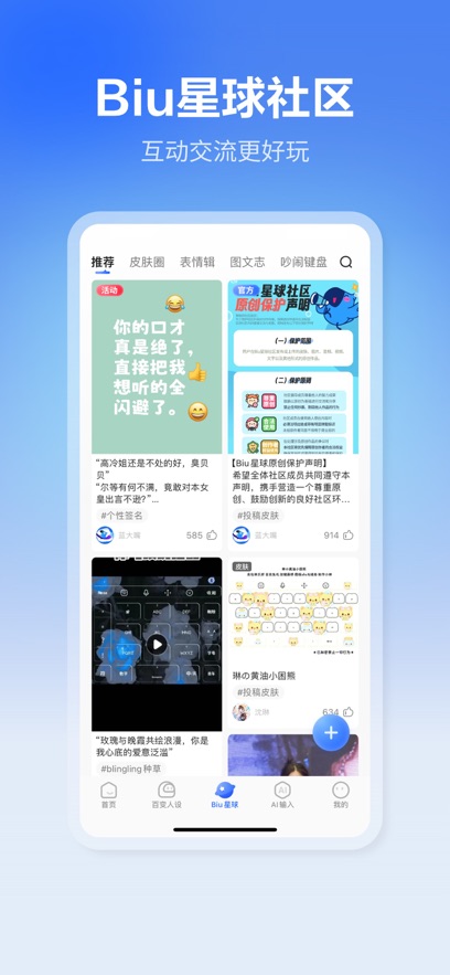 訊飛輸入法魅族定制版 v14.1.15 安卓版 2