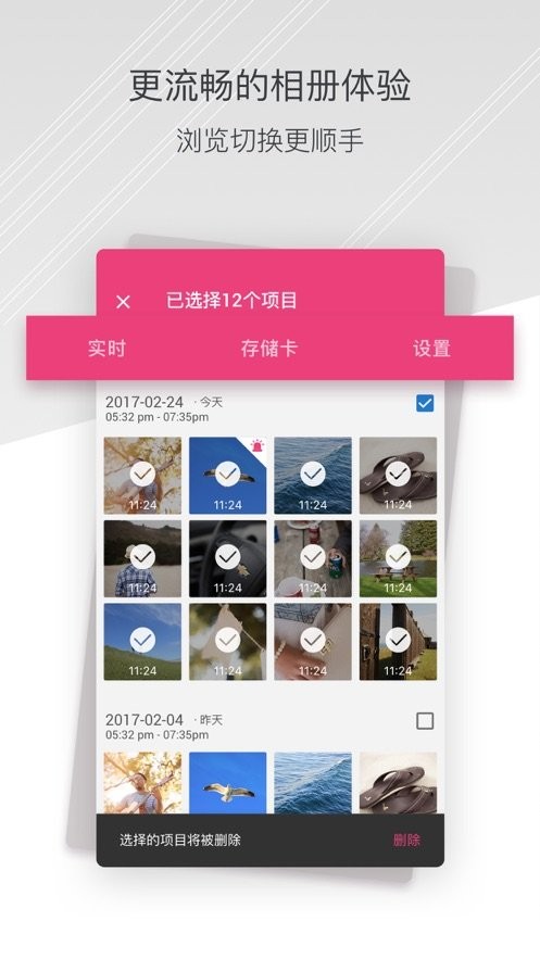 小蟻行車助手 v4.3.0_20190111 安卓版 3
