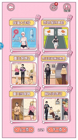養(yǎng)女兒穿搭 v1.0 安卓版 1
