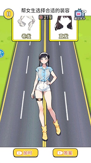 養(yǎng)女兒穿搭 v1.0 安卓版 0