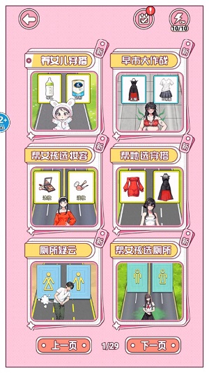 養(yǎng)女兒穿搭 v1.0 安卓版 3